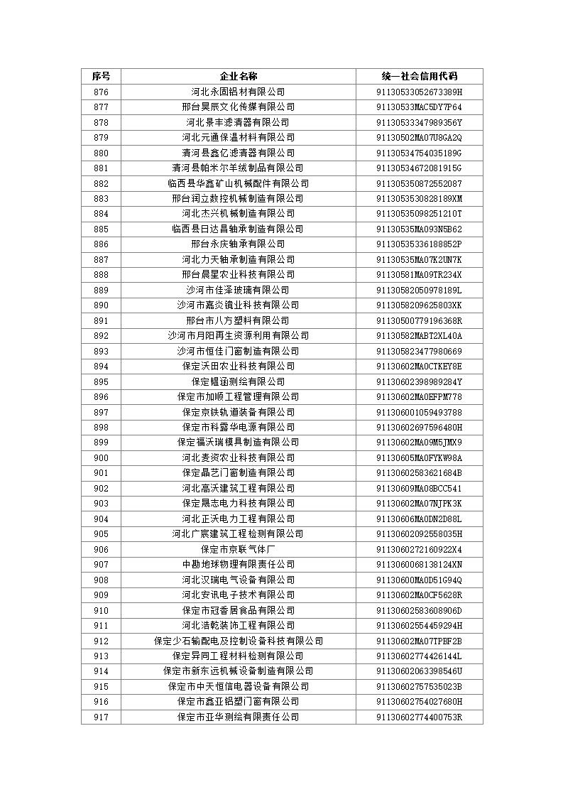 2023080310503136035_22.jpg