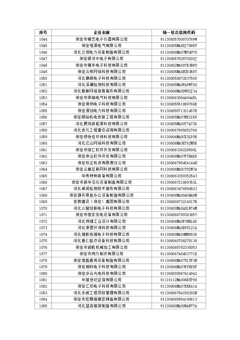 2023080310503136035_26.jpg