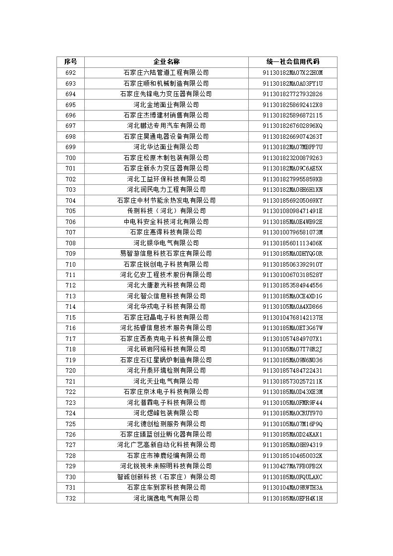 2023101614361388555_18.jpg
