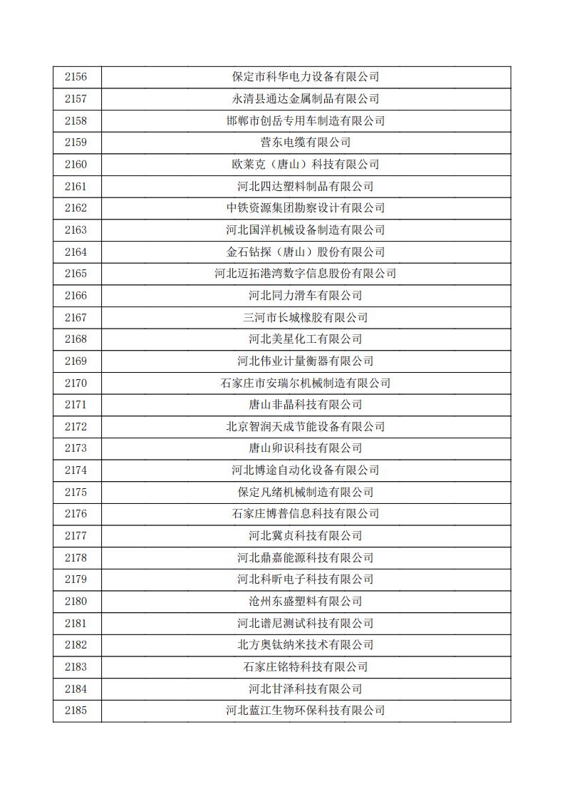 公示_72.jpg